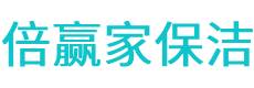 宝丰县保洁公司